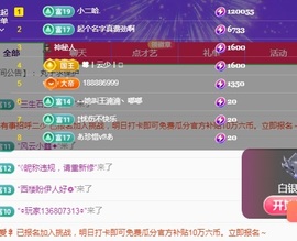 你的丸子耶主播照片