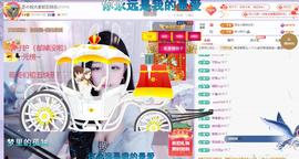 依芝の求道光！主播照片