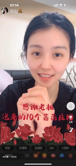 娜扎🧸主播照片