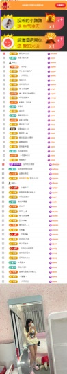 陈慧慧🥕早10晚8主播照片