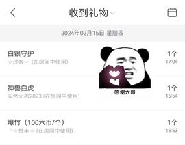 阳阳💕休主播照片