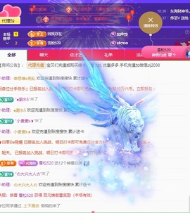 金牌代理❤玲儿❤主播照片