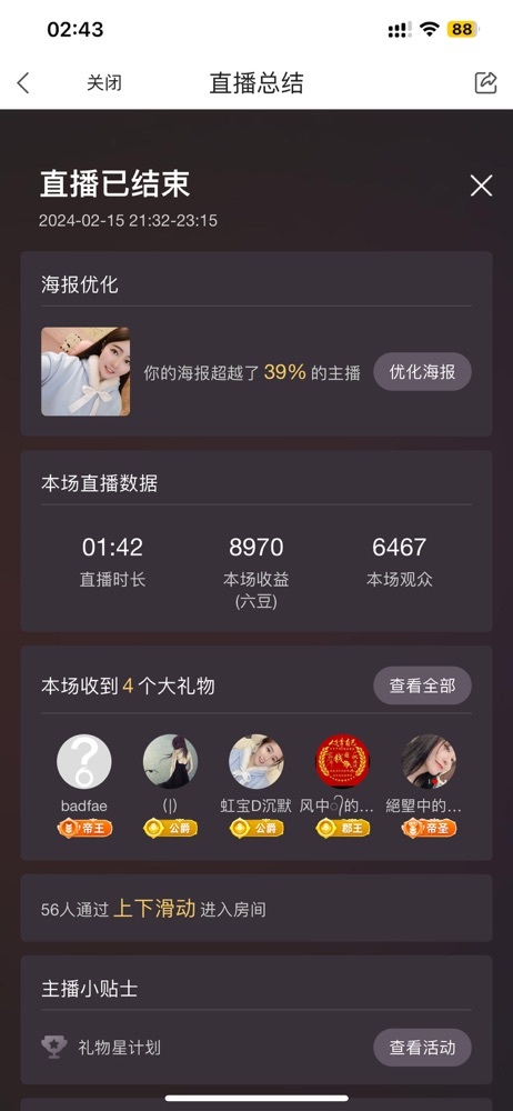 虹宝❣️出没了的图片