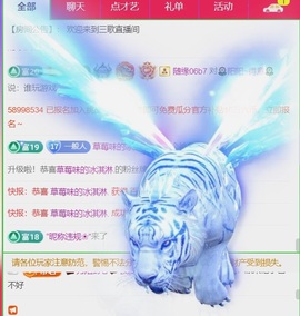 三歌（平安好运）的图片