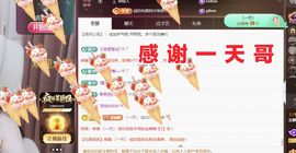 金麒麟好运连连🎤主播照片