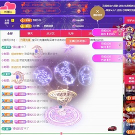 金牌代理❤玲儿❤主播照片