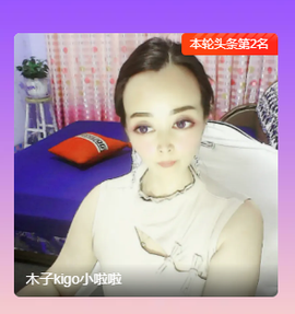 木子kigo暂退了的图片