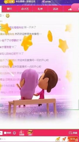 小雪越来越好主播照片