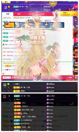 玖❤儿加油主播照片