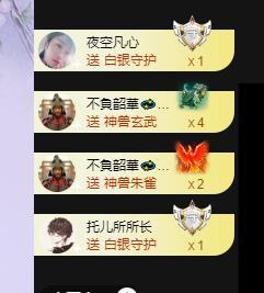 依芝の求百元榜的图片