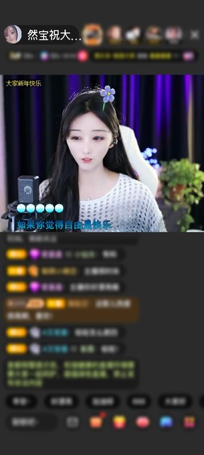 感谢强强💞独宠然宝宝赠送天空游乐园1个