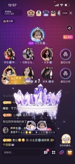 小土豆❄️逗你玩主播照片