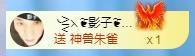 冰凌吖~主播照片