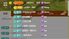三歌（平安好运）的图片