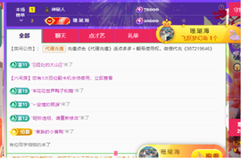 🏅二小姐小阿莉主播照片