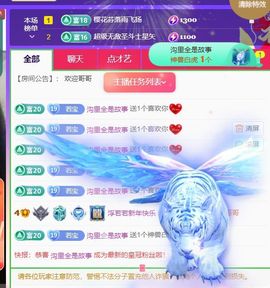浮若若主播照片