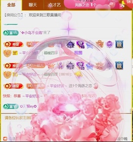 三歌（平安好运）的图片