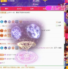 安二狗不舒服休主播照片