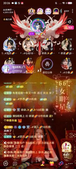 依诺🎀千金不轻许主播照片