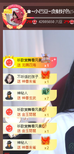 ♚~小巴豆~贪财好色的图片