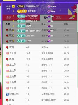 浮若若主播照片