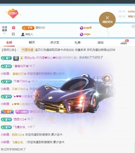 金牌代理❤玲儿❤主播照片
