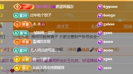 陈丝丝丝主播照片