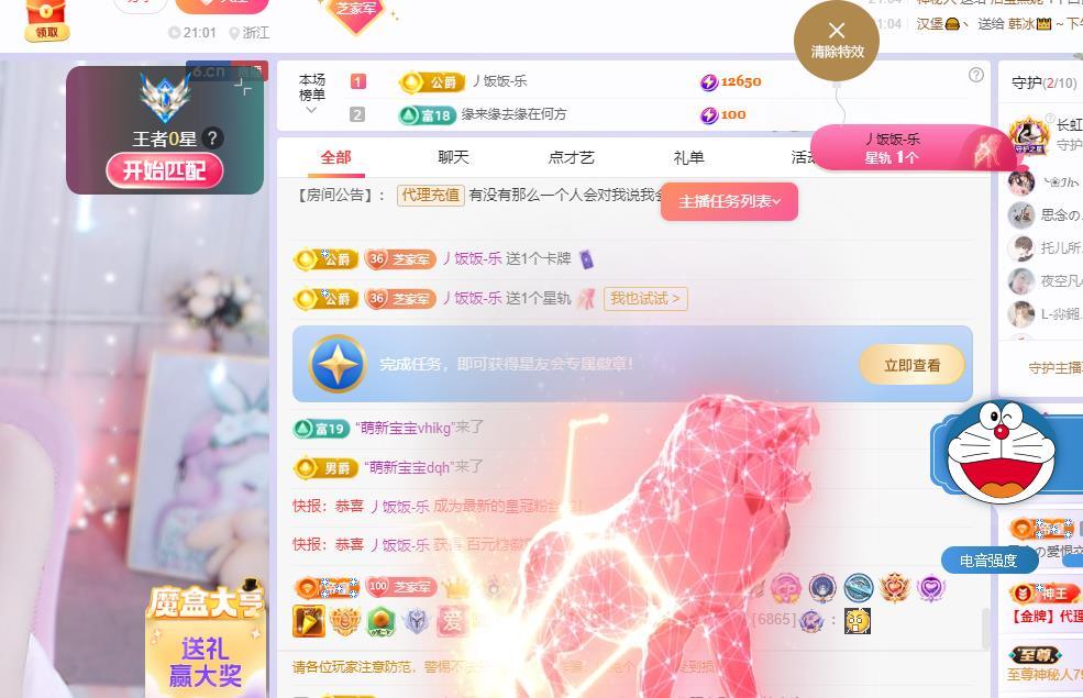 依芝の早上播的图片