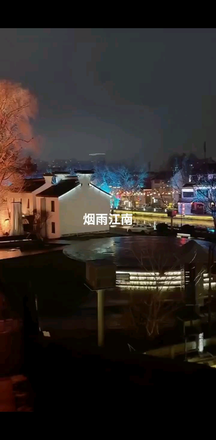 烟雨江南