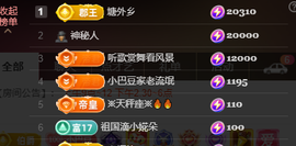 ♚~小巴豆~贪财好色主播照片