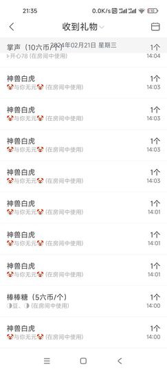 小仙女❤️想要偏爱主播照片