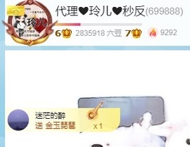 金牌代理❤玲儿❤主播照片