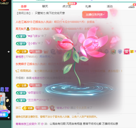 远扬、青青青青青青青的图片