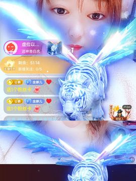婷婷💕求升级的图片