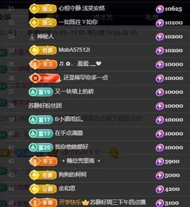 嘉瀚♬苏静好♬三点播主播照片