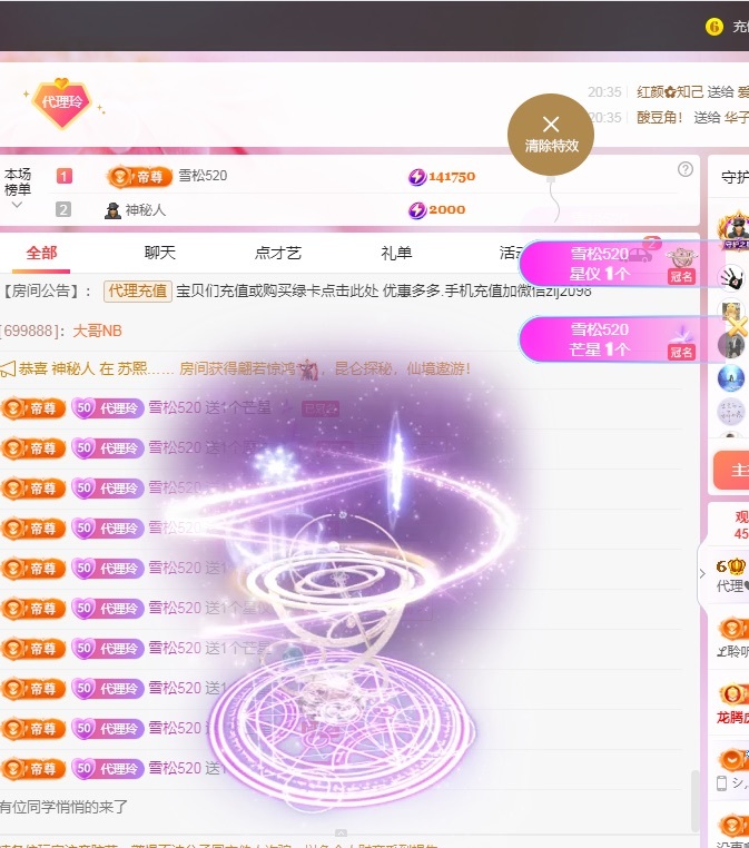 金牌代理❤玲儿❤的图片