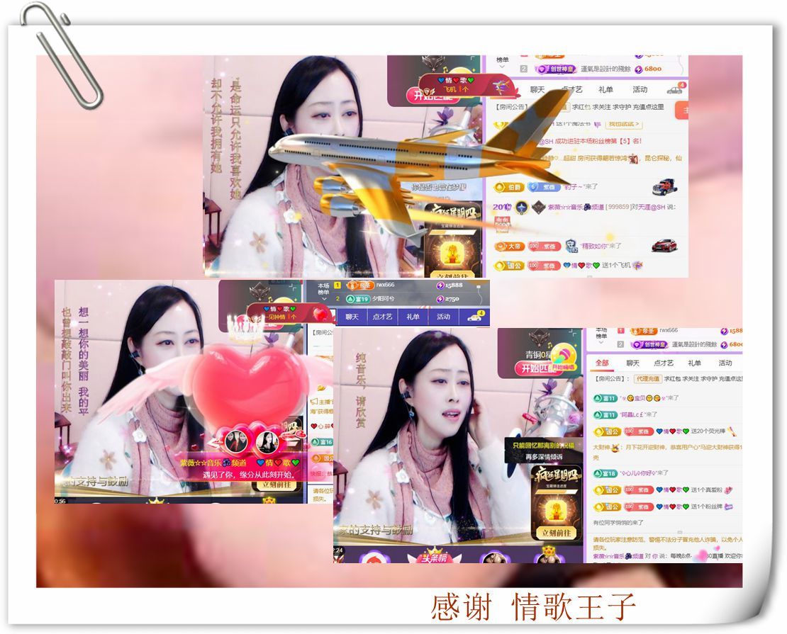 紫薇☆☆音乐频道的图片
