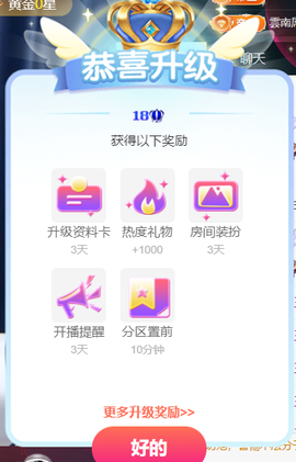 小雅代理ღ招财吖主播照片