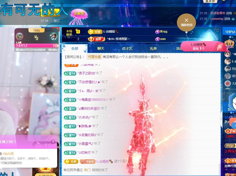 依芝の早上播的图片