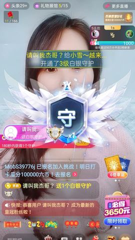 小雪越来越好主播照片