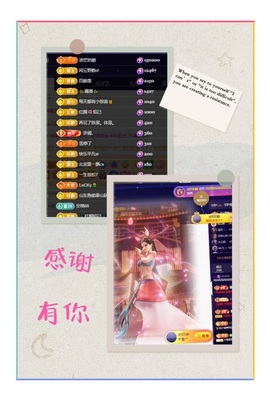 凤家有事不定时手机播主播照片