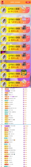 陈慧慧🥕早9晚8主播照片