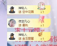 依芝の求百元榜的图片