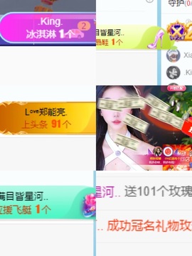 小缇娜主播照片