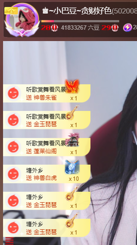 ♚~小巴豆~贪财好色的图片