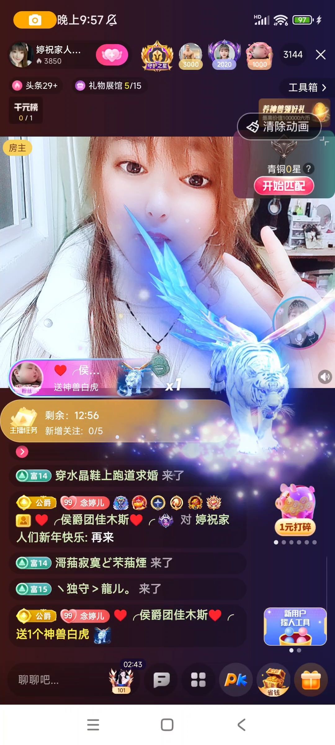 婷婷💕求过月底任务的图片