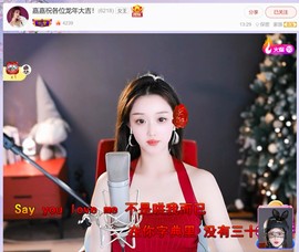 【嘉】主播照片