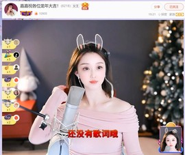 【嘉】主播照片