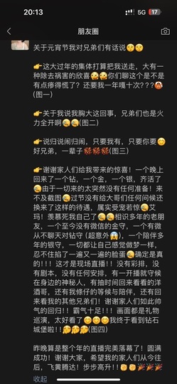 茶茶大吉大利主播照片