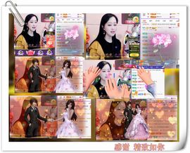 紫薇☆☆音乐频道主播照片